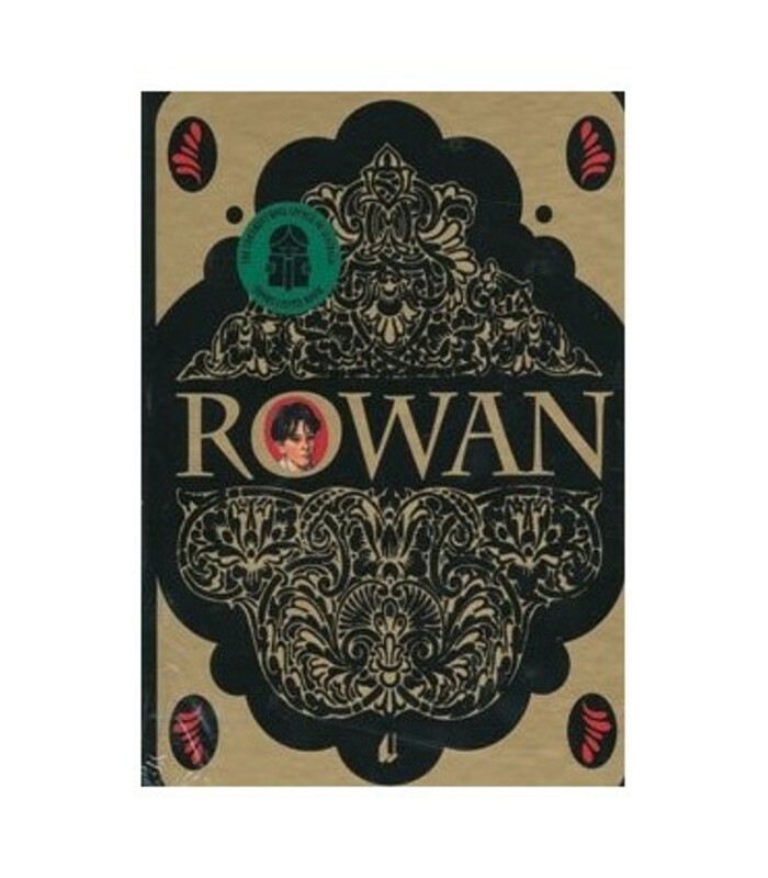 کتاب مجموعه روون نشر افق