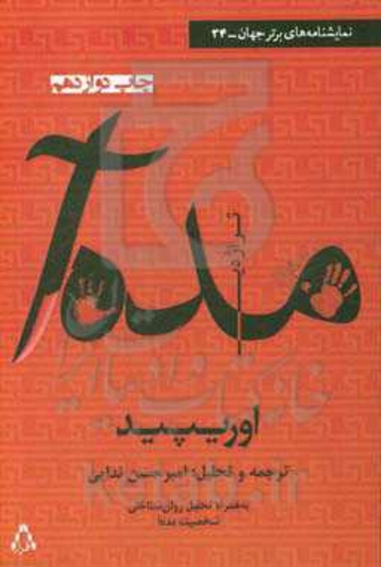 مده آ نشر افراز