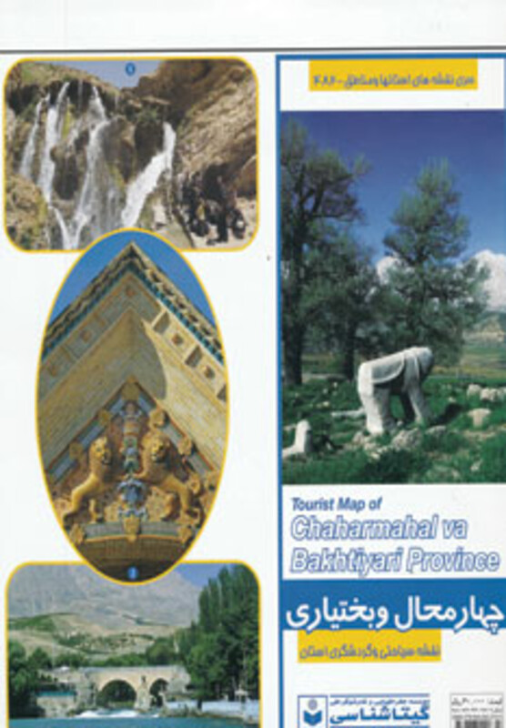 کتاب نقشه چهارمحال و بختیاری کد 482