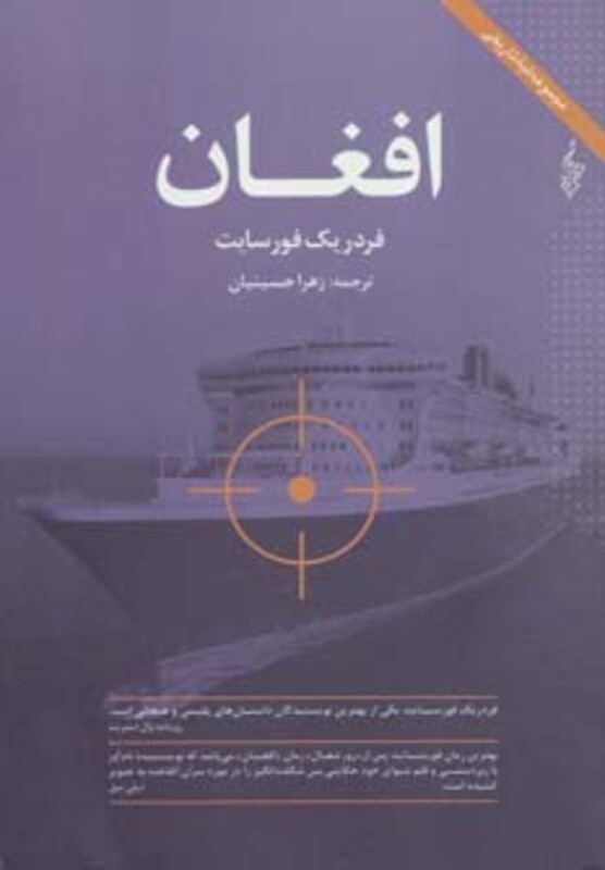 کتاب افغان