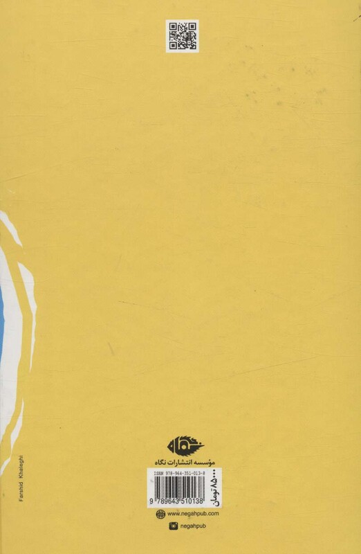 کتاب شازده کوچولو نشر نگاه قطع رقعی