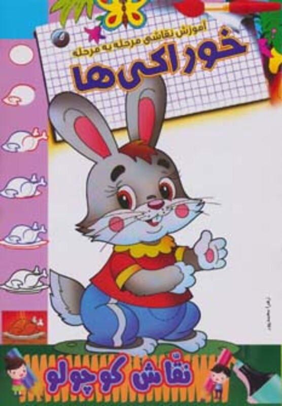 خوراکی ها نشر مسیر دانشگاه