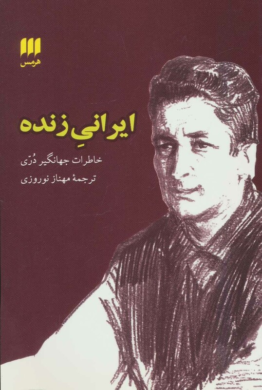 کتاب ایرانی زنده