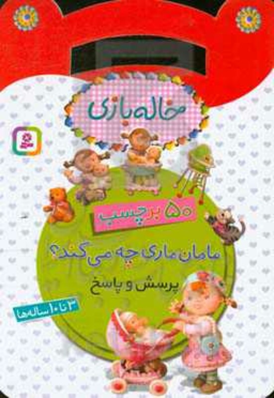 خاله بازی نشر قدیانی