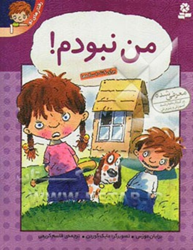 کتاب رفتار های تو 1