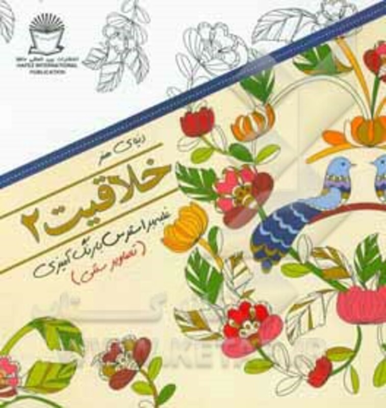 دنیای هنر خلاقیت 2