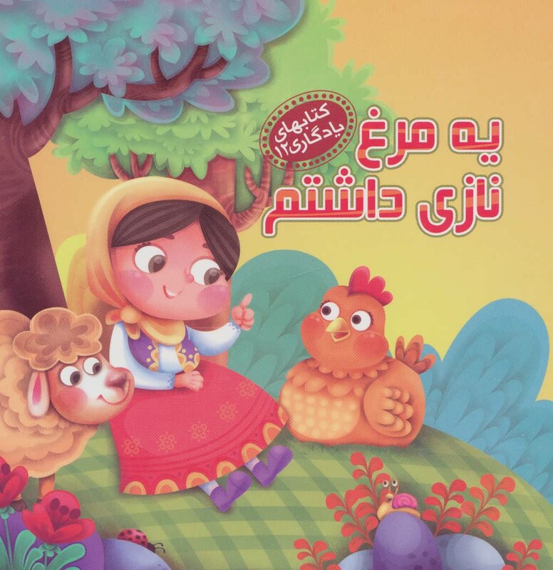 کتاب کتابهای یادگاری12