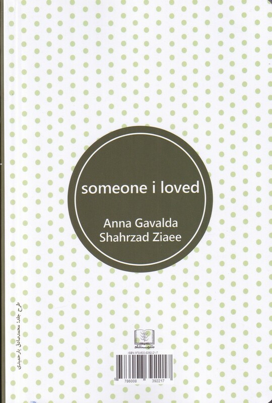 کاش کسی جایی منتظرم باشد نشر شمشاد