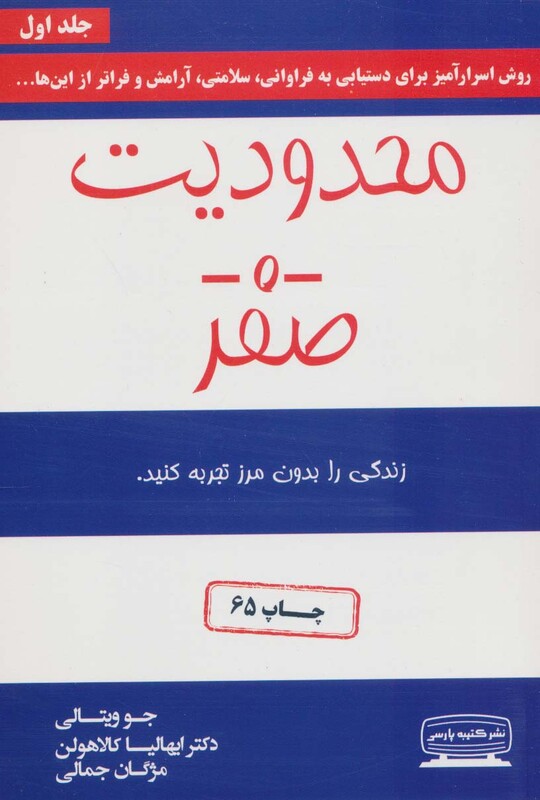 محدودیت صفر نشر کتیبه پارسی