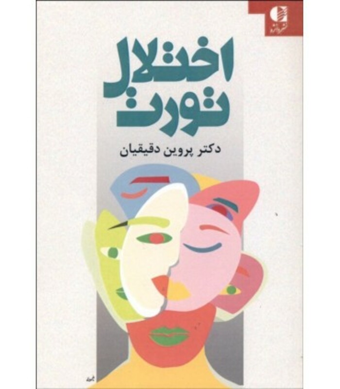 کتاب اختلال تورت