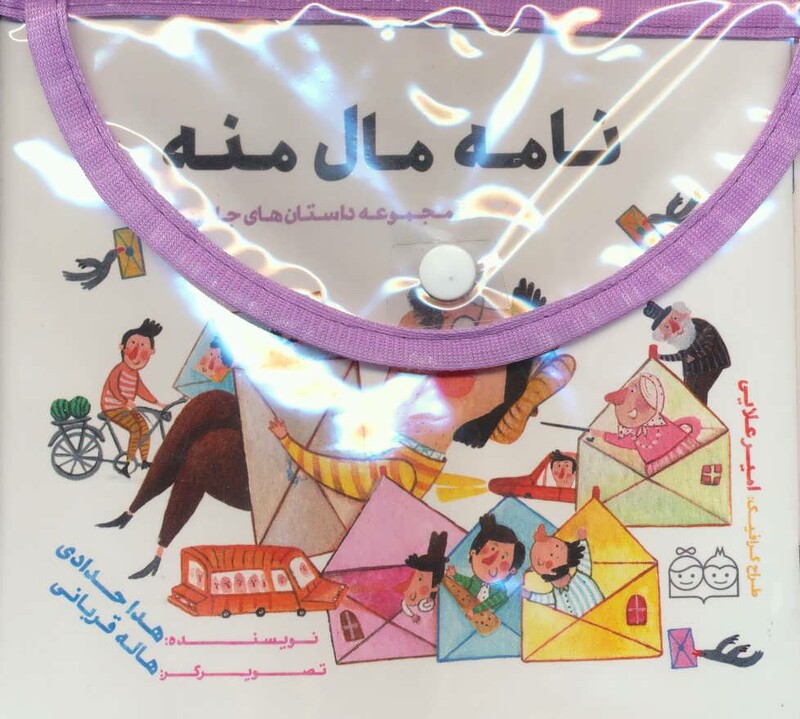 مجموعه داستان های جادویی 10 جلدی