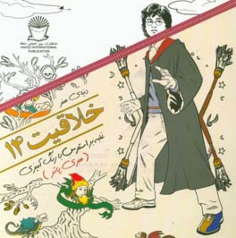 دنیای هنر خلاقیت