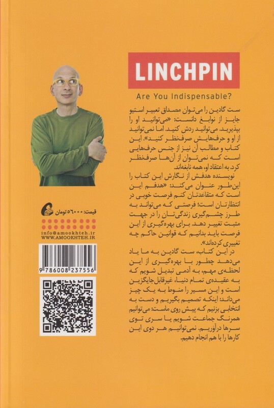 کتاب مهره حیاتی