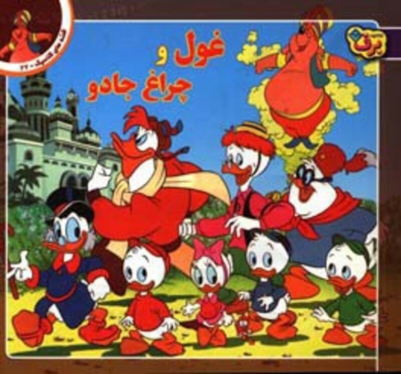 قصه های کلاسیک27