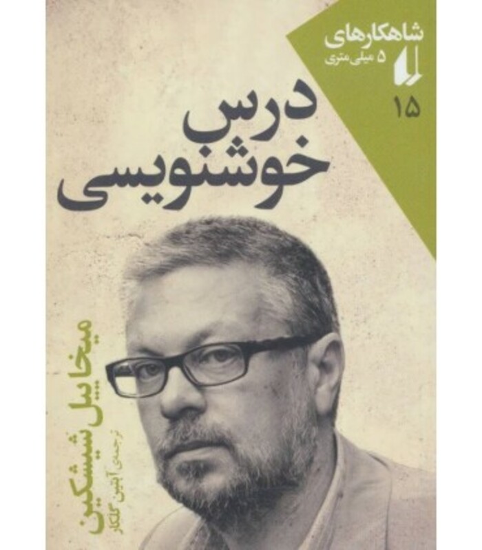 شاهکارهای 5 میلی متری 15