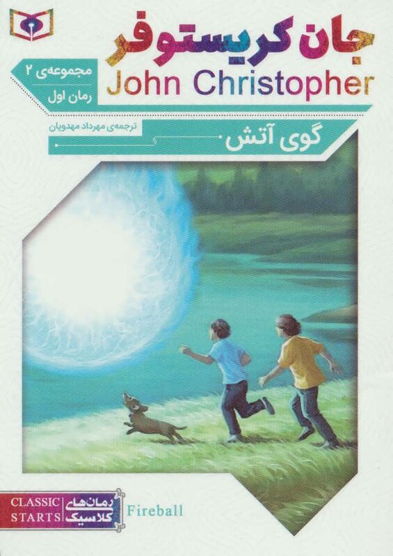 رمان های کلاسیک63