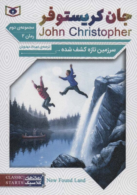 رمان های کلاسیک64