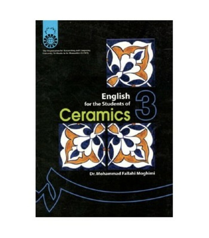 کتاب انگلیسی برای دانشجویان رشته سرامیک