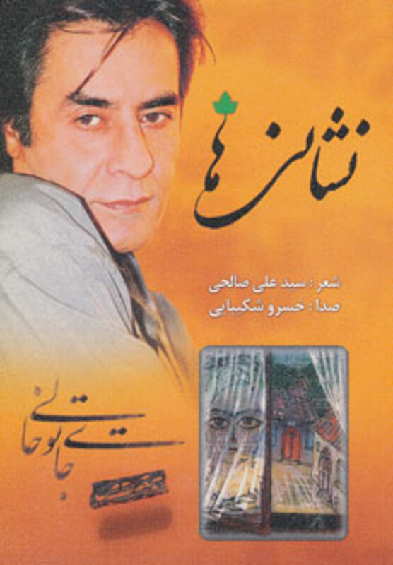 کتاب نشانی ها