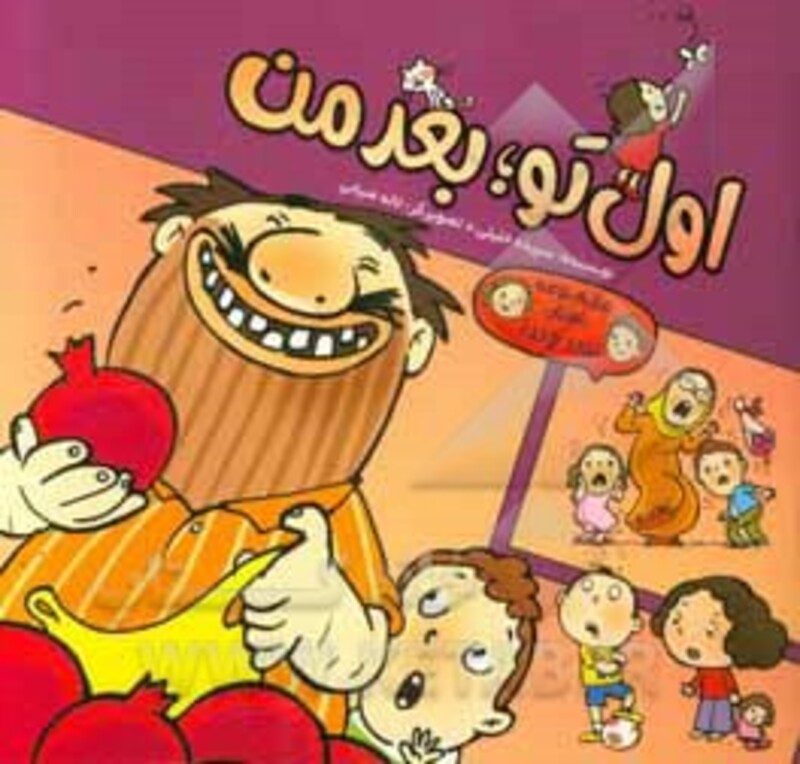 کتاب اول تو؛بعد من