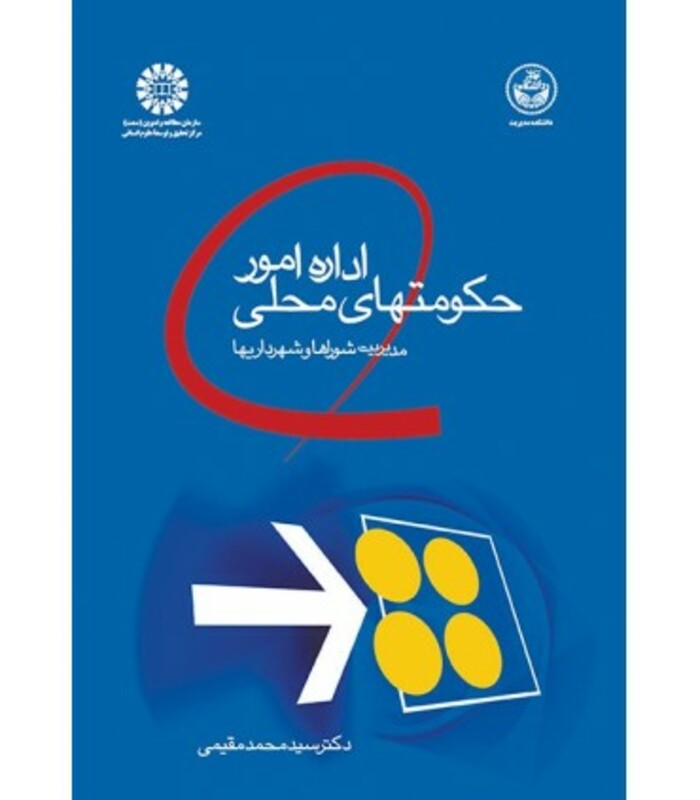 کتاب انگلیسی برای دانشجویان رشته مدیریت صنعتی