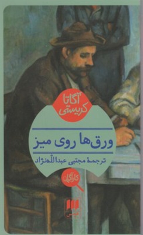 کتاب ورق ها روی میز