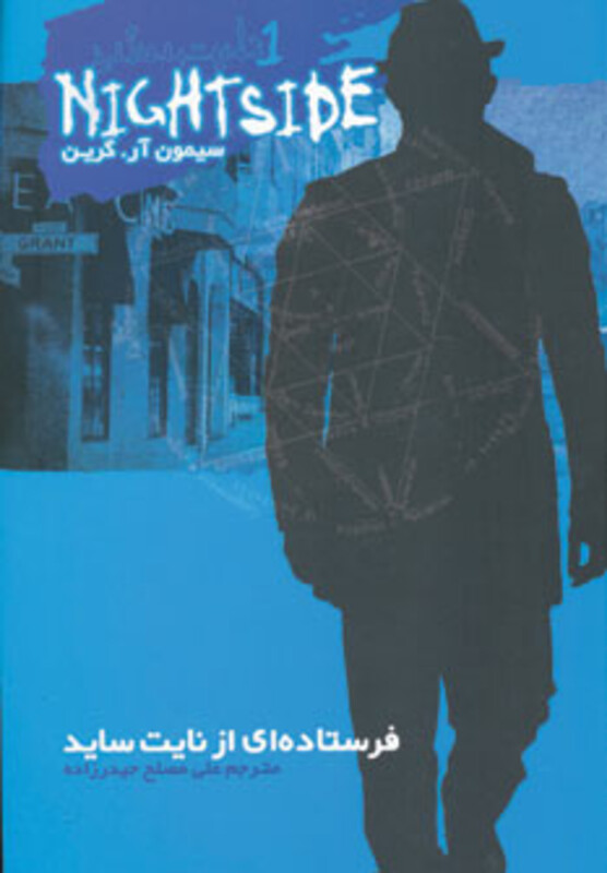 کتاب نایت ساید 1