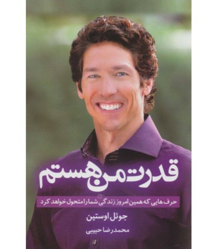 قدرت من هستم نشر ابر سفید