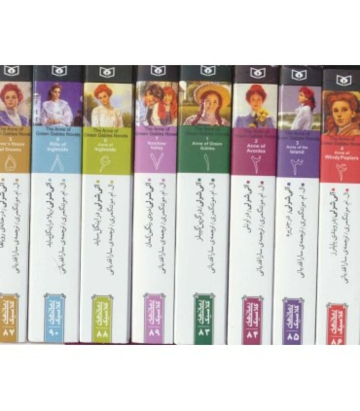 کتاب مجموعه آنی شرلی