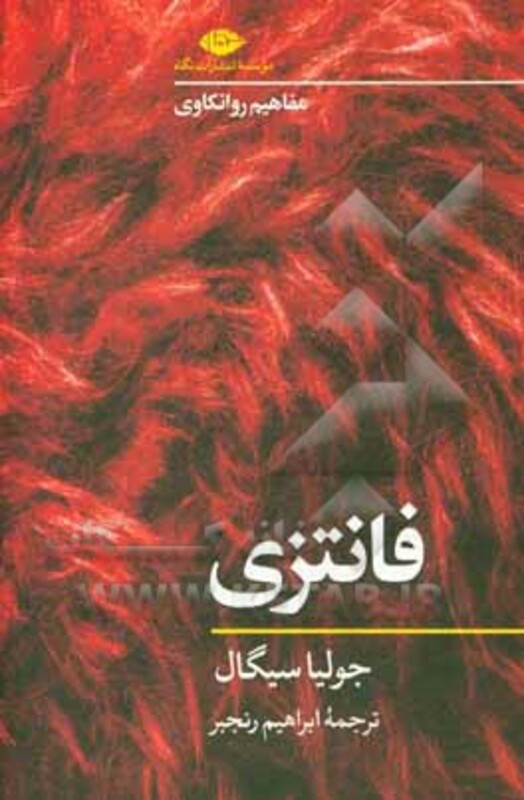 کتاب فانتزی