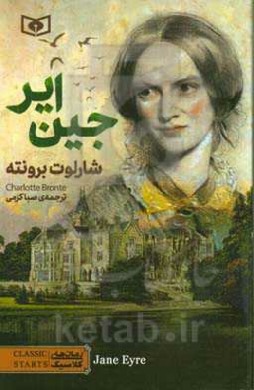 رمان های کلاسیک79