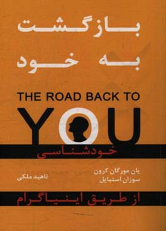 کتاب بازگشت به خود