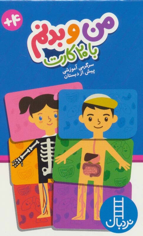 کتاب قصه مار