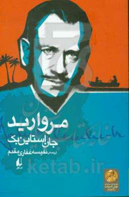 مروارید نشر افق