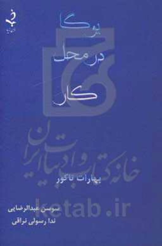 یوگا در محل کار نشر ذهن زیبا