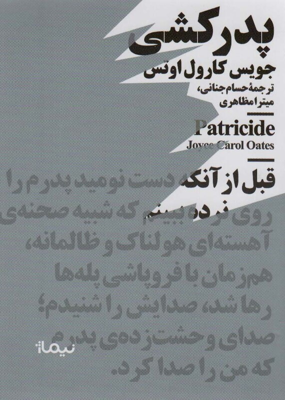 کتاب رها کردن گربه