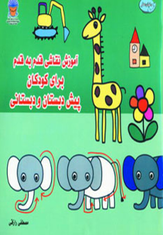 کتاب دنیای هنر آموزش نقاشی قدم به قدم
