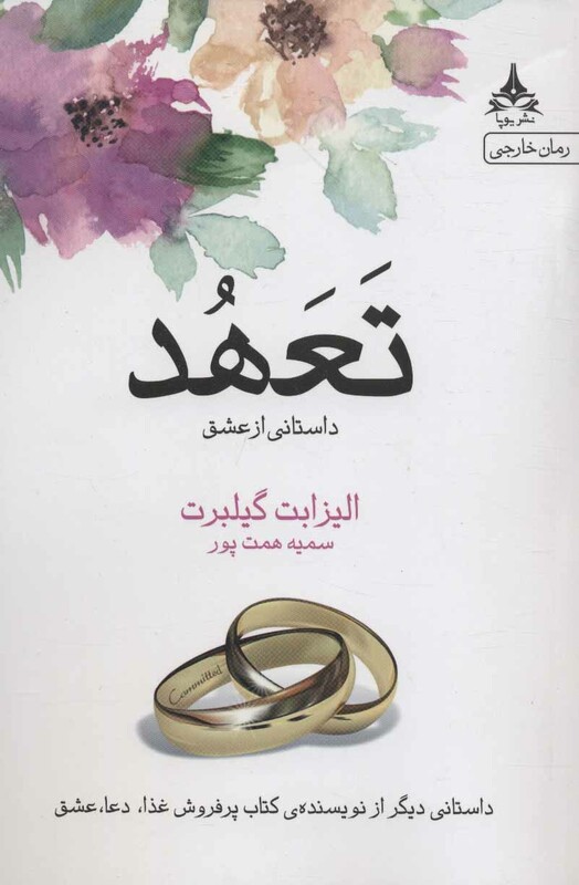 تعهد نشر پویا