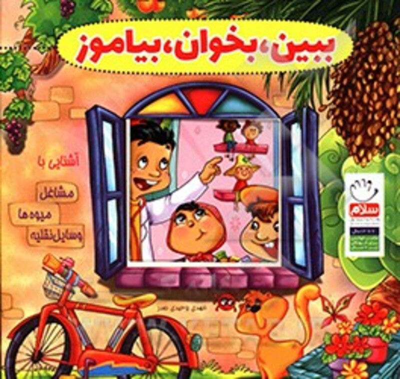 بسته خداشناسی شکوفه ها