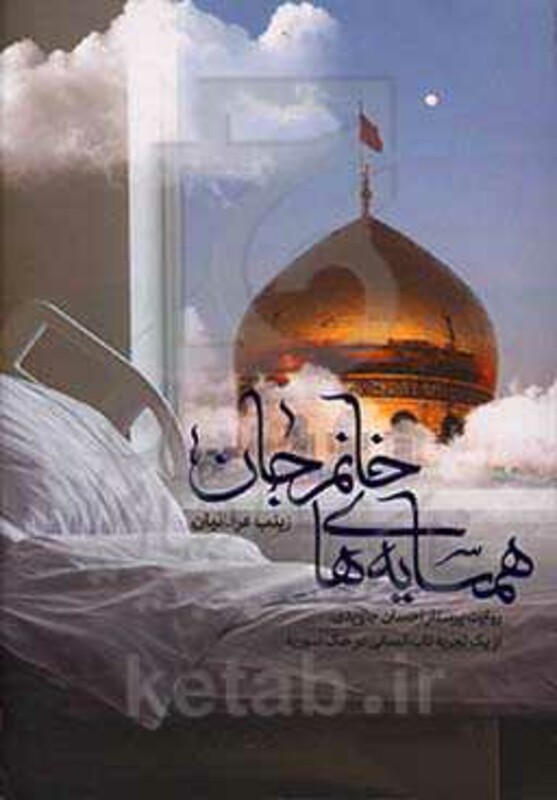 همسایه های خانم جان