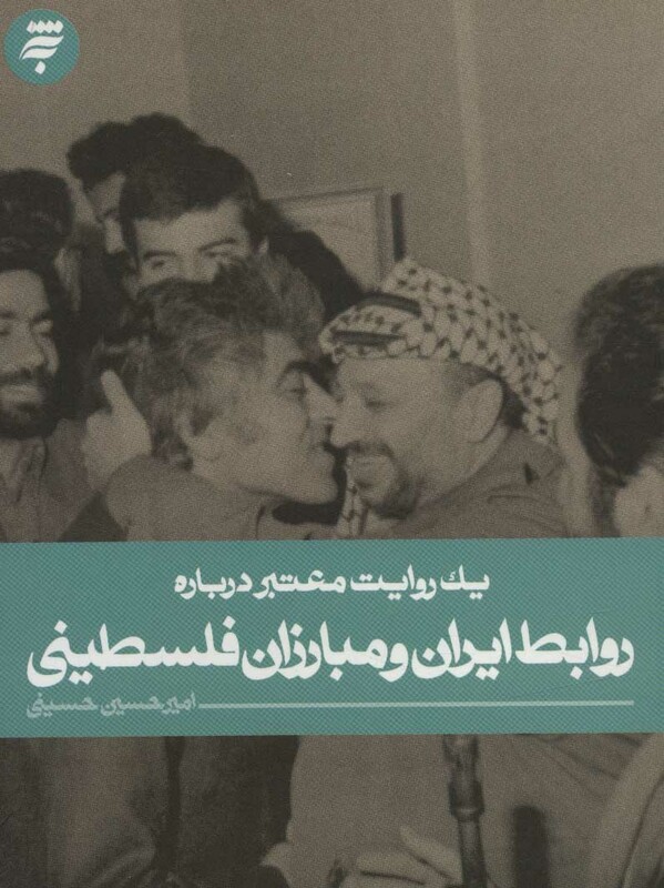 کتاب 1 روایت معتبر درباره 14