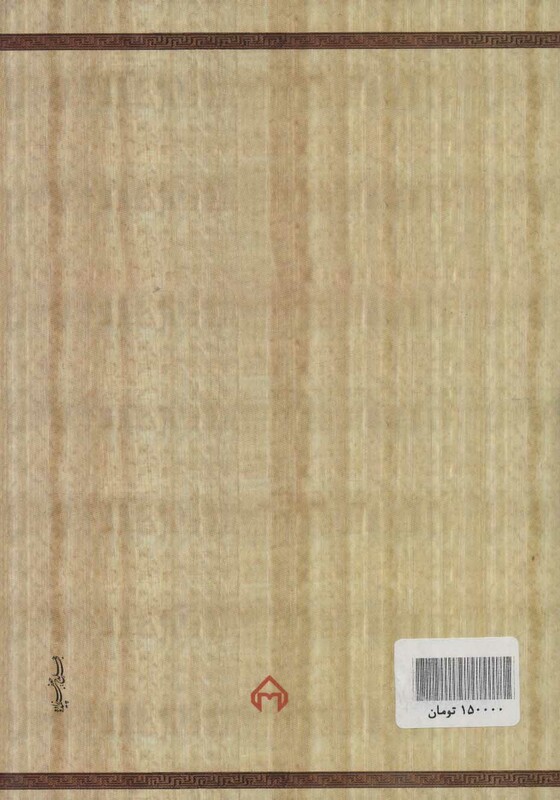 کتاب تاریخ مصر باستان