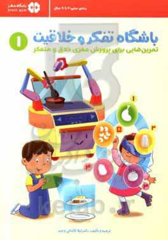 کتاب باشگاه تفکر و خلاقیت 1