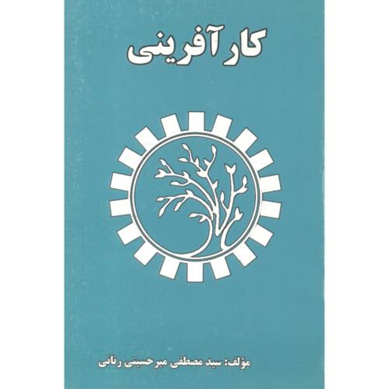 کتاب کارآفرینی نشر دادیار