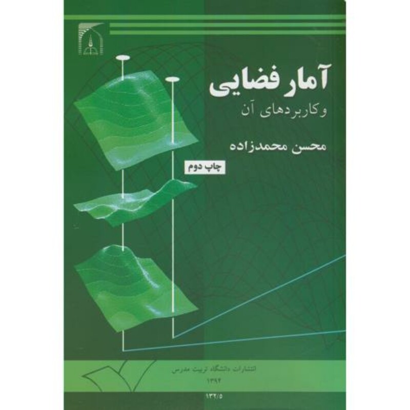 آمار فضایی و کاربردهای آن