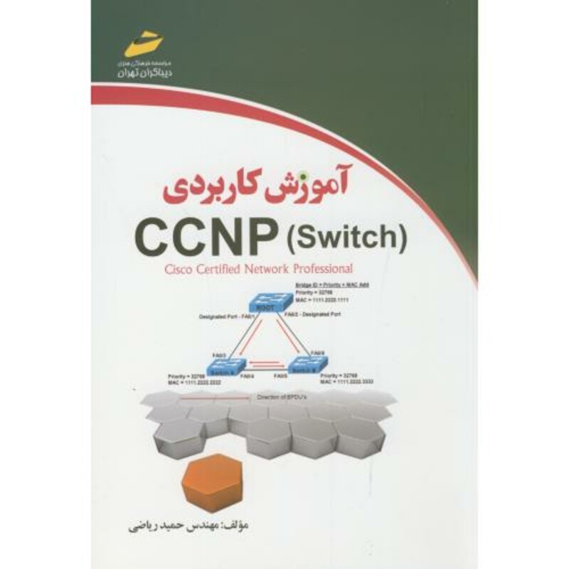 کتاب آموزش کاربردی