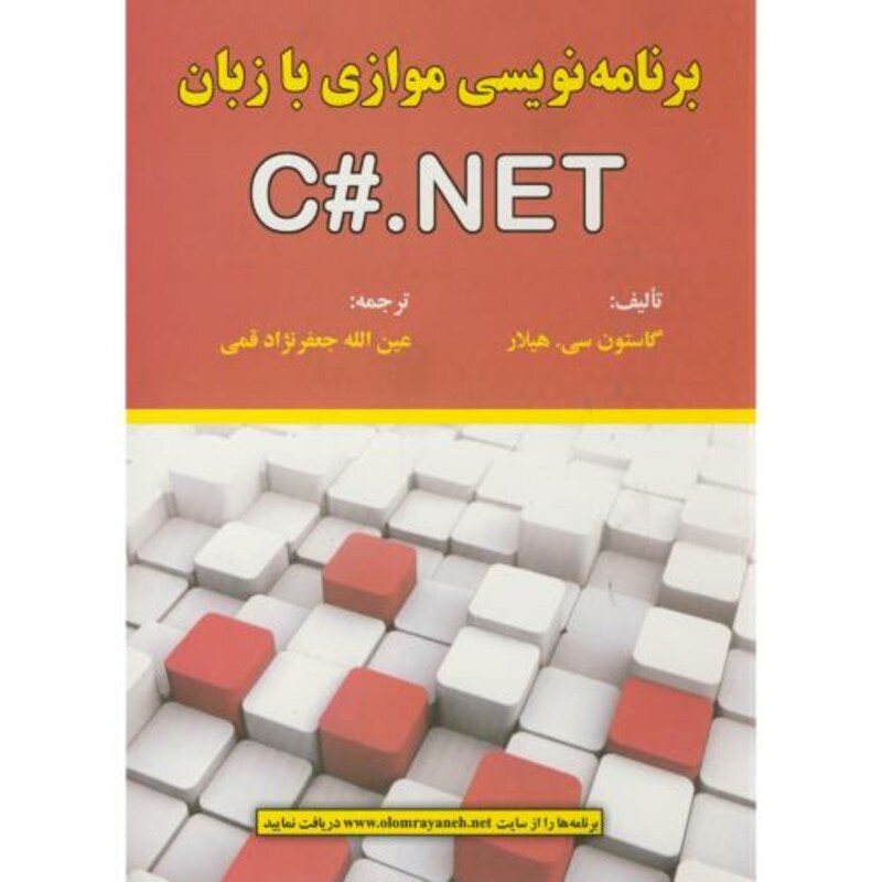 کتاب برنامه نویسی موازی با زبان C#.NET