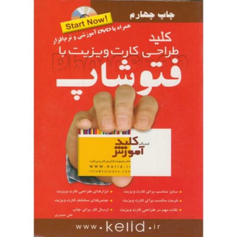 کتاب کلید مایا MAYA