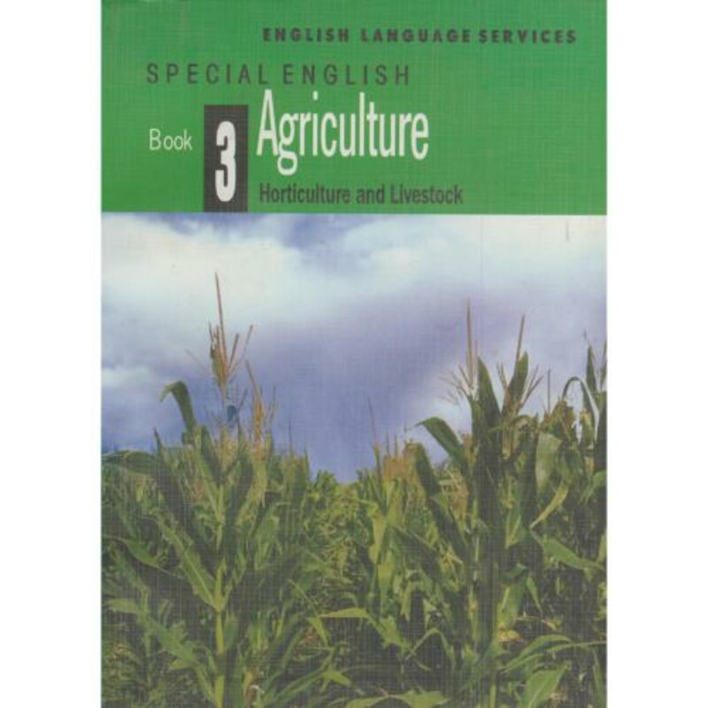 کتاب انگلیسی تخصصی کشاورزی ج 3 باغبانی و علوم دامی