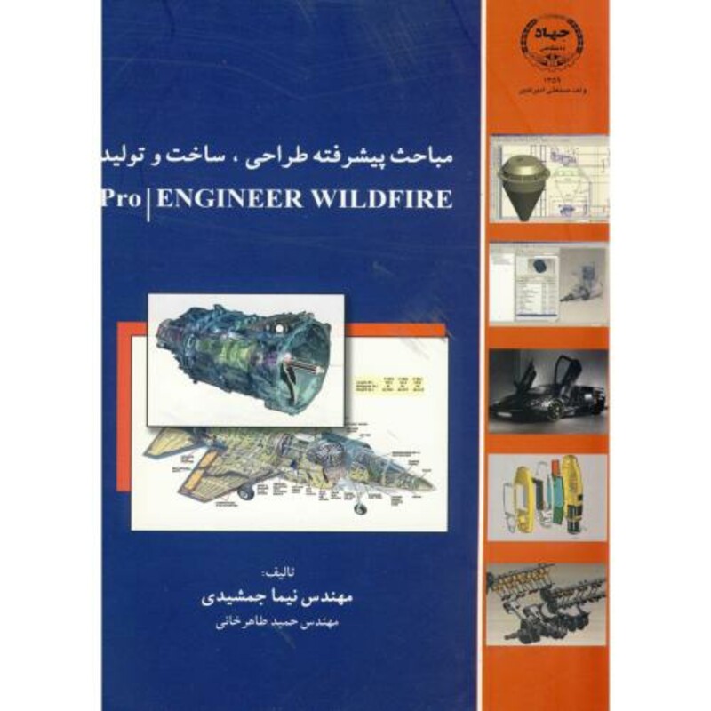 کتاب مباحث پیشرفته طراحی